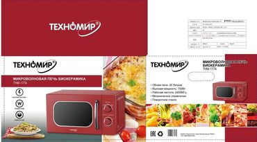 Электрочайники: Микроволновка, Новый