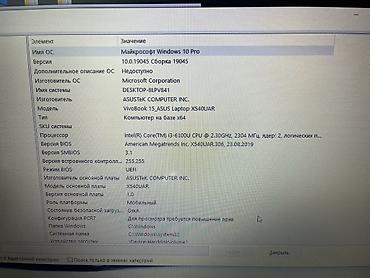 mac mini m4 pro: Ноутбук ASUS VivoBook (серия X/Max) Характеристики: - Экран — 5