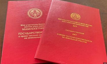 кара балта жер сатылат: 7 соток, Айыл чарба үчүн, Техпаспорт, Сатып алуу-сатуу келишими, Кызыл китеп