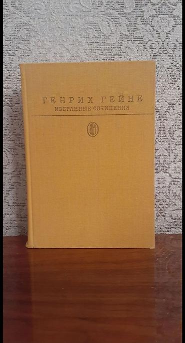 бумажный: Собрание избранных сочинений классиков в тканевых переплётах (серия с — 2
