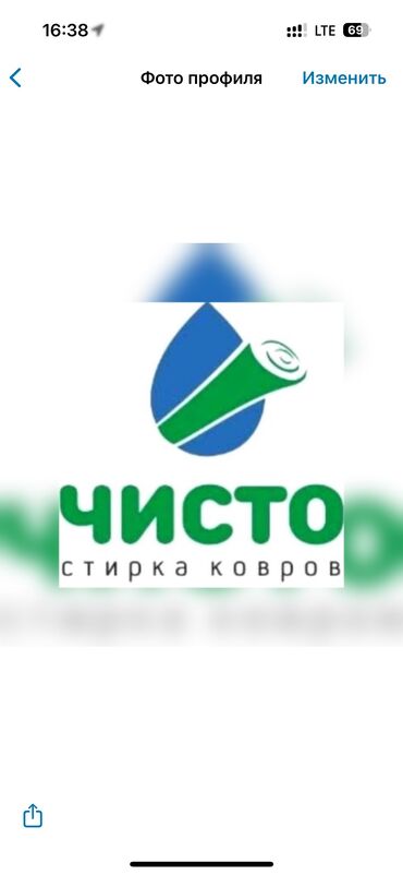 лазерная эпиляция цены: Стирка ковров, | Палас, Шырдак, Ала-кийиз, Бесплатная доставка, Самовывоз
