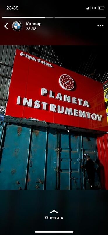 Изготовление рекламных конструкций: | Вывески, Таблички, Штендера, | Монтаж, Послепечатная обработка, Снятие размеров — 7