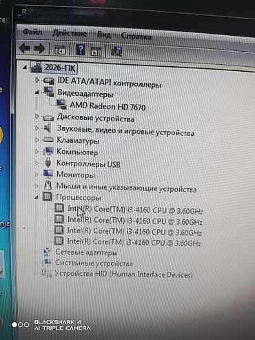 honor 30 pro plus: Компьютер, ядер - 4, ОЗУ 8 ГБ, Для работы, учебы, Б/у, Intel Core i3, Встроенная видеокарта, HDD — 6