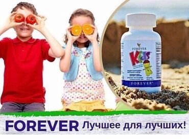 Vitaminlər və BAƏ: Продукция "FOREVER" из Америке по цене ДЕПО в БАКУ. Бесплатная