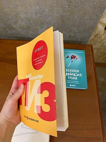 psixologiya kitabları pdf: Çox yaxşı vəziyyətdə olan, dünyaca məşhur müəlliflərin psixologiya və — 4