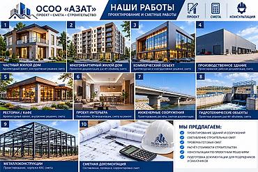 Дизайн, проектирование: Design & Engineering Services, Architectural project, | Офисы, Квартиры, Дома, Бесплатный выезд — 2