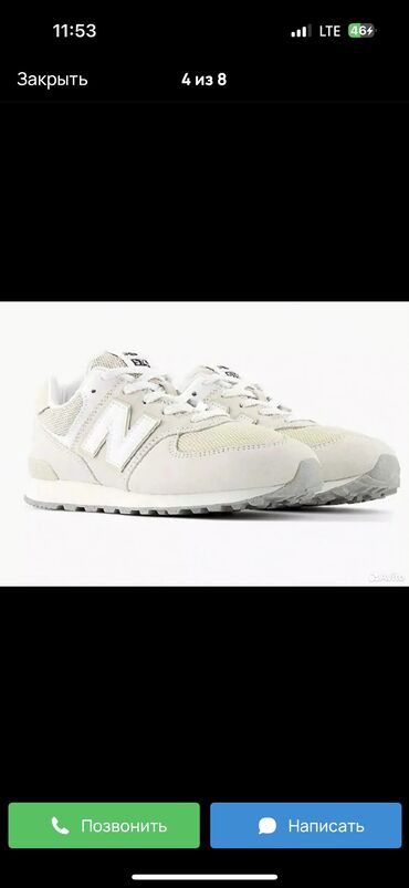 обувь для похода: Кроссовки, 36, New Balance, Б/у, цвет - Белый, Самовывоз
