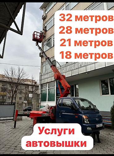 Услуги автовышки: Стрела 28 м, 300 т — 5