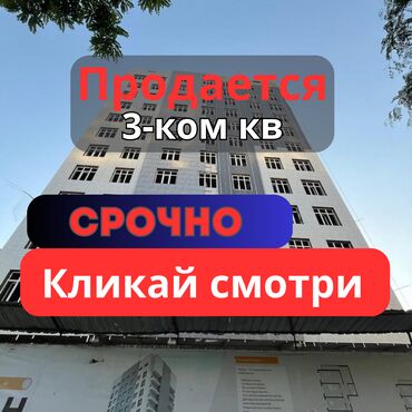 разделитель комнаты: 3 комнаты, 92 м², Элитка, 9 этаж, ПСО (под самоотделку)