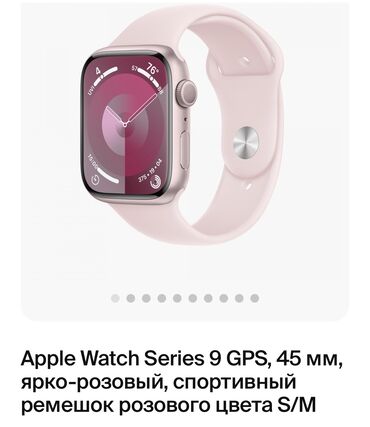 Apple iPhone: IPhone 15, Б/у, Розовый, Зарядное устройство