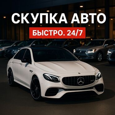 спринтер бортовой двух скат дубль кабина: Скупка авто — быстро, 24/7 - Принимаем автомобили любых марок и