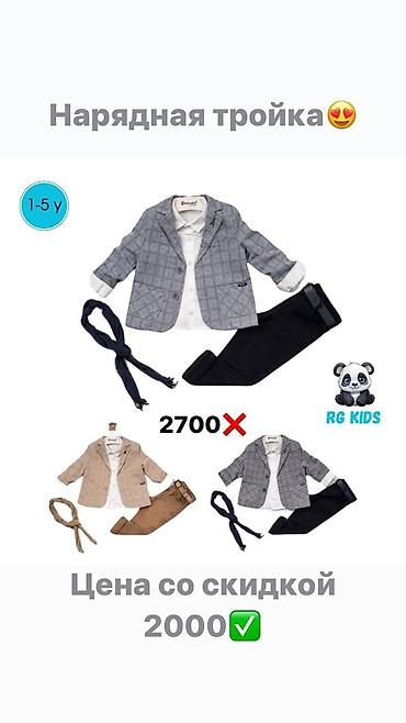 Комплекты одежды: Комплект, Новый — 5