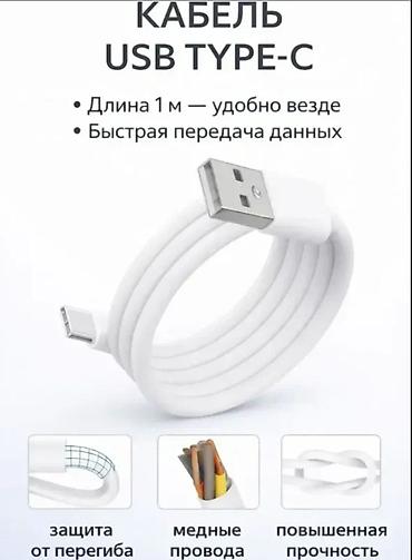 type c: Оригинальное зарядное устройство Xiaomi 33W с кабелем USB‑A — USB‑C в — 5