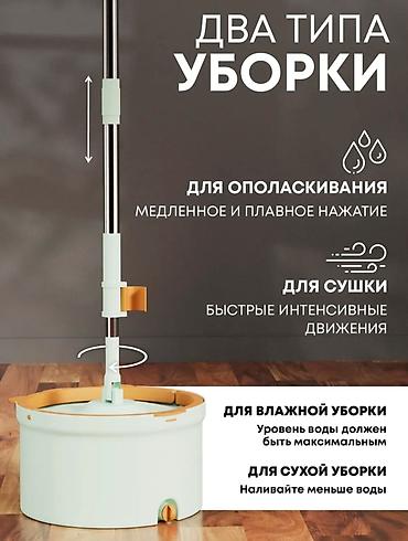 Хозтовары: 🧡 УМНАЯ ШВАБРА | МЯТНО-ОРАНЖЕВАЯ КОЛЛЕКЦИЯ 🔥 Было 3300 сом → сейчас — 10
