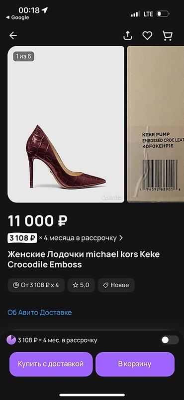 michael: Лодочки Michael Kors натуральная кожа крокодила, модель Keke, надевали — 7