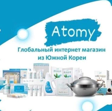 витамины перфектил: 🌟 **Atomy — ваш путь к качеству и успеху!** 🌟 Ищете лучшие продукты