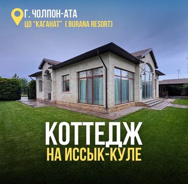 снять дом на сутки для вечеринки: Коттедж, 170 м², 5 комнат, Агентство недвижимости, Евроремонт