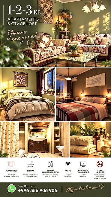 elegance stroy: 1 комната, ул. Московская / Манаса (Белинка), Банные принадлежности, Бытовая техника, Домофон — 1