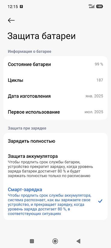 Poco: Poco F7 Pro, 512 ГБ — 2