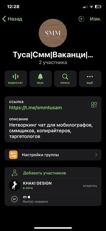 Маркетинг, жарнама, PR: Телеграм‑чат «Туса | SMM | Вакансии» Что это: - Нетворкинг‑сообщество