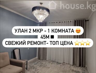 Продажа квартир: 1 комната, 45 м², 106 серия, 3 этаж, Евроремонт