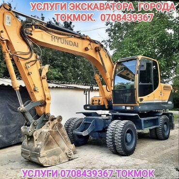 экскаватор doosan: Экскаватор | Котлованы, Водопровод, Планировка участка