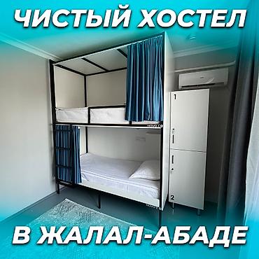 700: 🛏️ Хостел NOVO — ХАЛАЛ! ❤️ В центре города Манас (Жалал-Абад) 📍 Адрес — 1