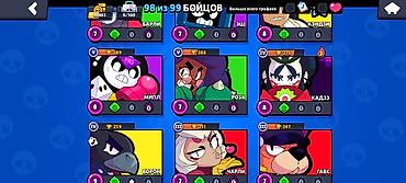 Digər: Brawl stras hesabı — 16