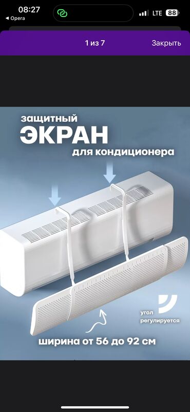 флипчарты деревянная с дополнительными планками: Защитный экран (отражатель или дефлектор) для кондиционера