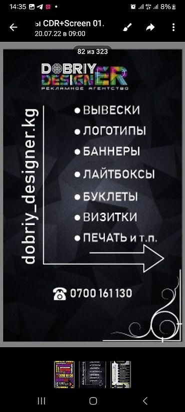 Изготовление рекламных конструкций: | Вывески, | Разработка дизайна — 4