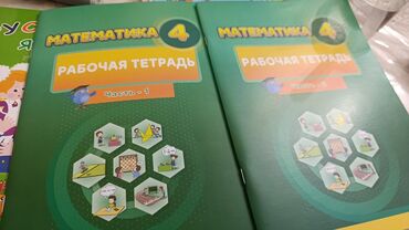 ВАЗ (ЛАДА): Rus dilində məktəb vəsaitləri dəsti unvan Əhmədli. - Matematika 4