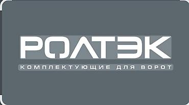 ролер: Комплекты механизмов для ворот Новый — 5