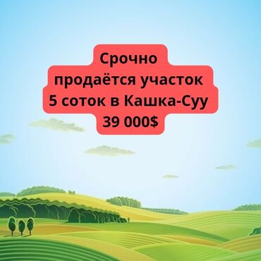 балетки красные: 5 соток, Для строительства, Красная книга