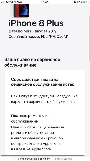 оперативная память transcend: IPhone 8 Plus, Жаңы, 64 ГБ, Rose Gold, Каптама, Куту, 75 %