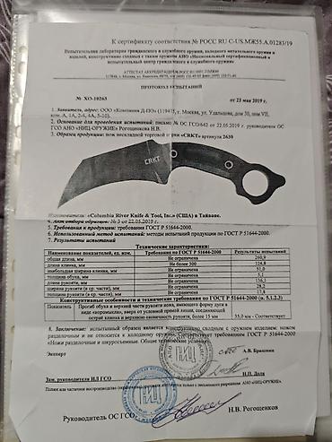 Охотничьи ножи: Нож, Туристический, Охотничий, Б/у — 9