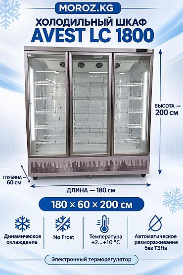 nofrost: Для молочных продуктов, Для напитков, Кондитерские, Китай, Новый — 6