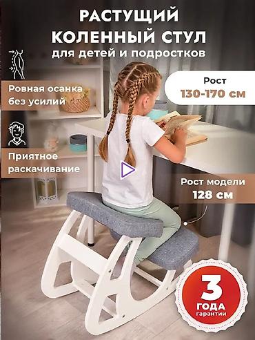 качан: Мектепке арналган отургуч, Колдонулган, МДФ, түсү - Ак — 8