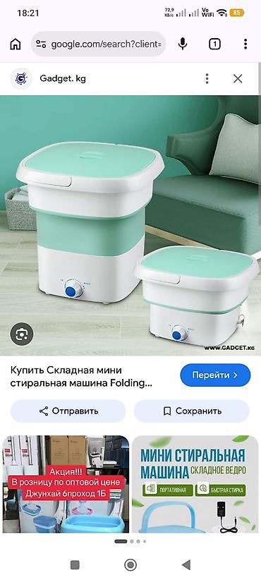 jack 4: Складная мини‑стиральная машина (портативное «складное ведро») - — 1