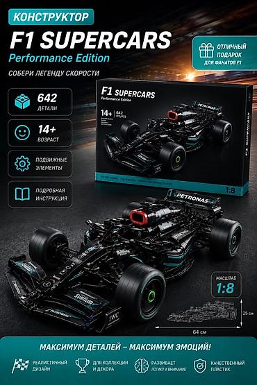 Конструктор F1 Supercars Performance Edition — детализированная модель