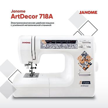 Швейные машины: Швейная машина Janome, Электромеханическая, Автомат — 2