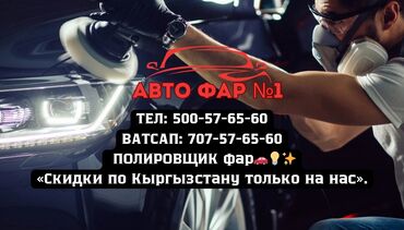 стекло на фару мерс 124: Ремонт деталей автомобиля