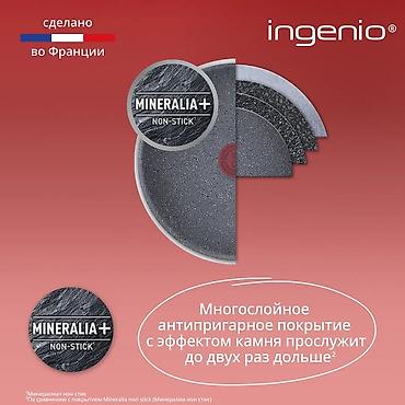 тефал: Набор посуды со съемной ручкой Tefal Ingenio Natural Force 7 предметов — 9