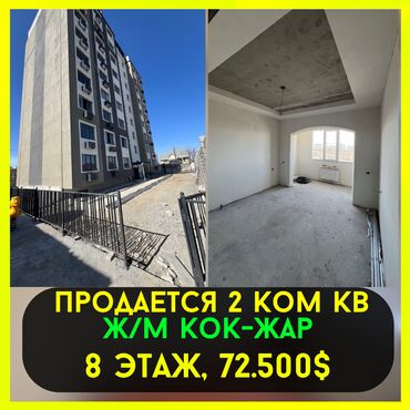 Продажа квартир: 2 комнаты, 67 м², 106 серия улучшенная, 8 этаж, ПСО (под самоотделку)