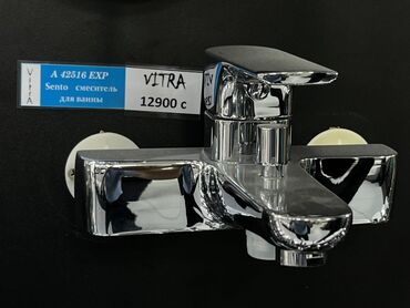 смеситель для душа с лейкой и шлангом бишкек: Смеситель для ванны VitrA Sento A42516 EXP. - Тип: однорычажный