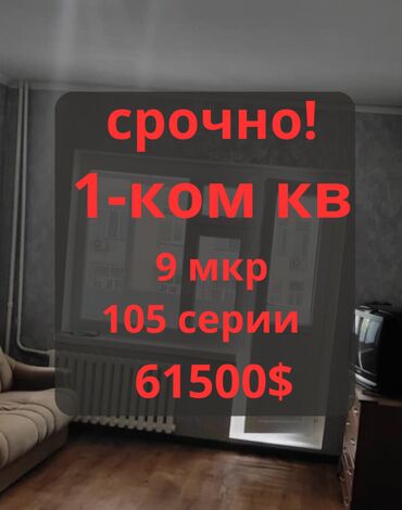 Продажа участков: 1 комната, 35 м², 105 серия, 3 этаж, Косметический ремонт