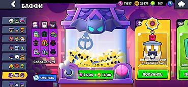 atomic heart: Аккаунт Brawl Stars - Путь к славе: 107060 трофеев (рекорд 107062) — 5