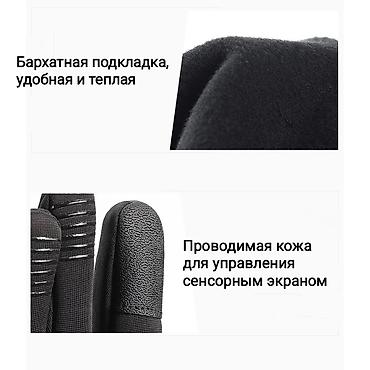 Перчатки: Сенсорные перчатки осень/ зима/ весна. Описание: Водонепроницаемые — 8