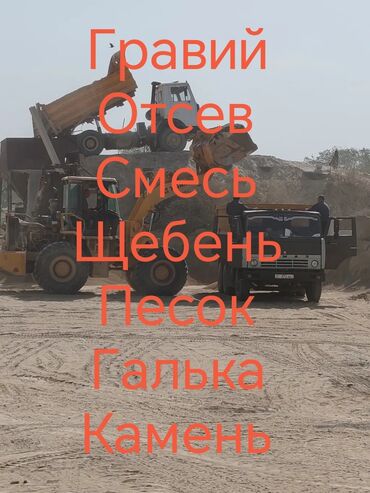 вывоз грунта: Гравий, Ивановский карьер, Для фундамента, Камаз