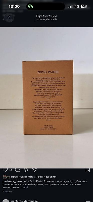 roja elysium: Orto Parisi Risvelium Parfum 50 ml (1.7 fl. oz) Нишевый — 2