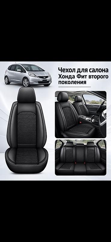 Чехлы Экокожа, цвет - Черный, Honda, Новый